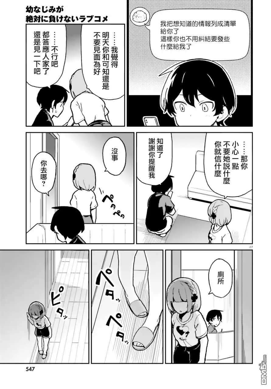 第27页