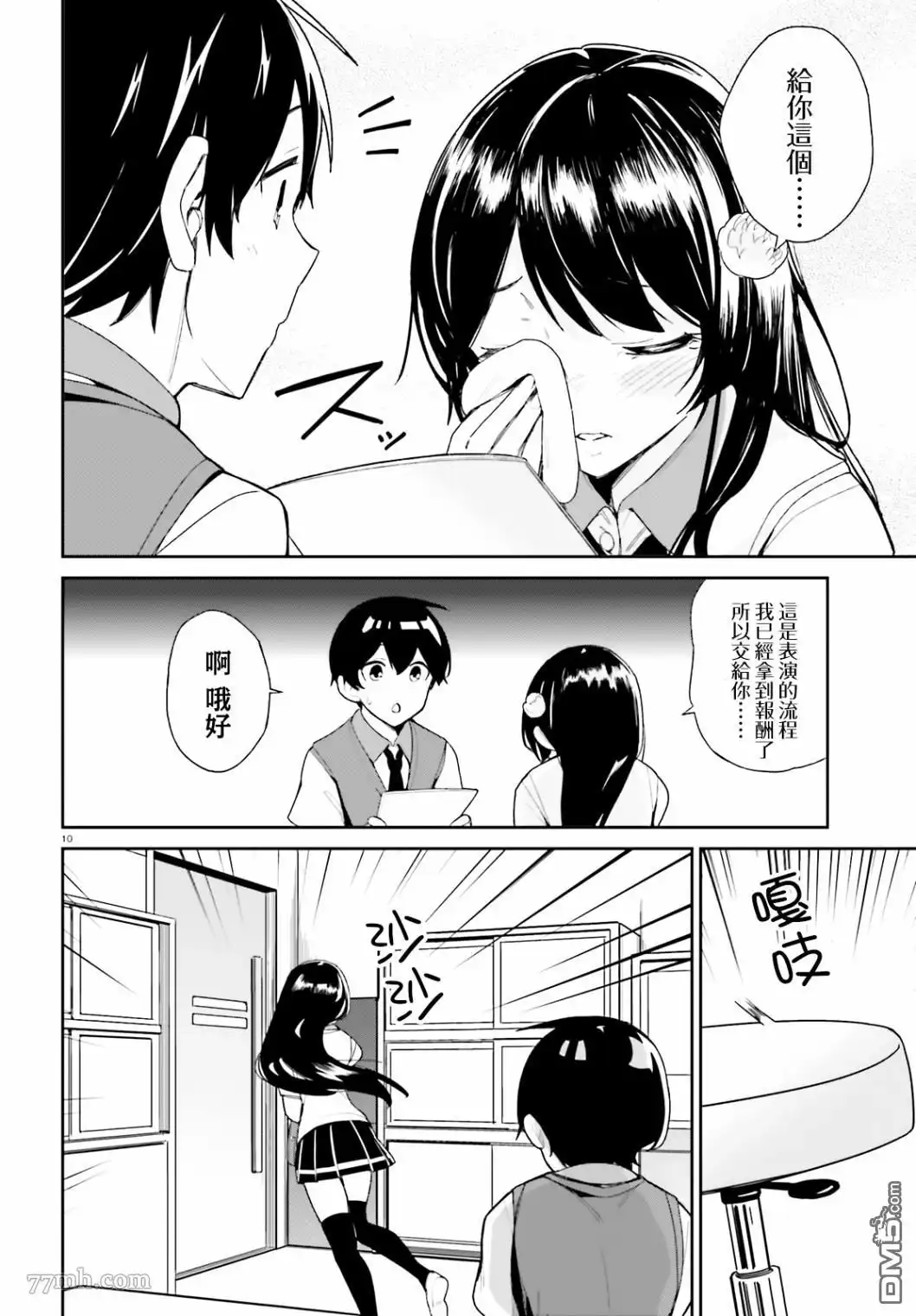 第10页