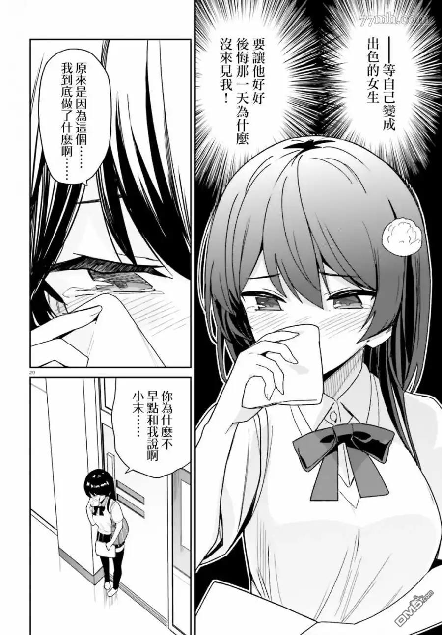 第20页