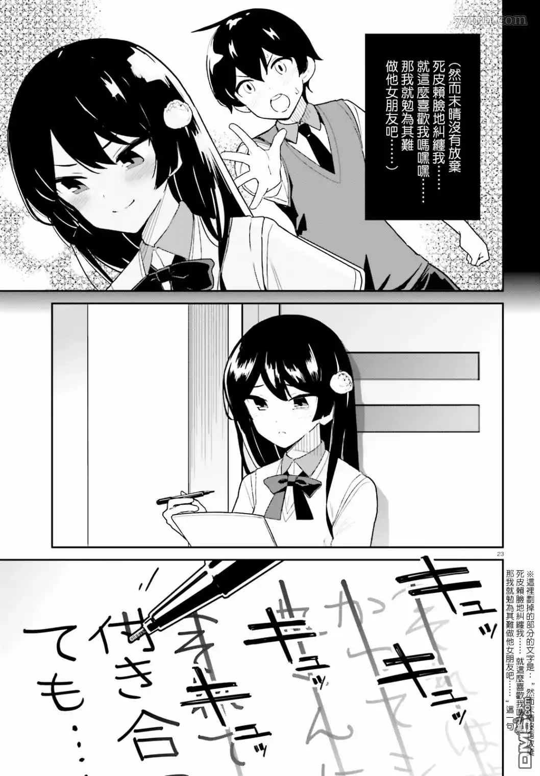 第23页