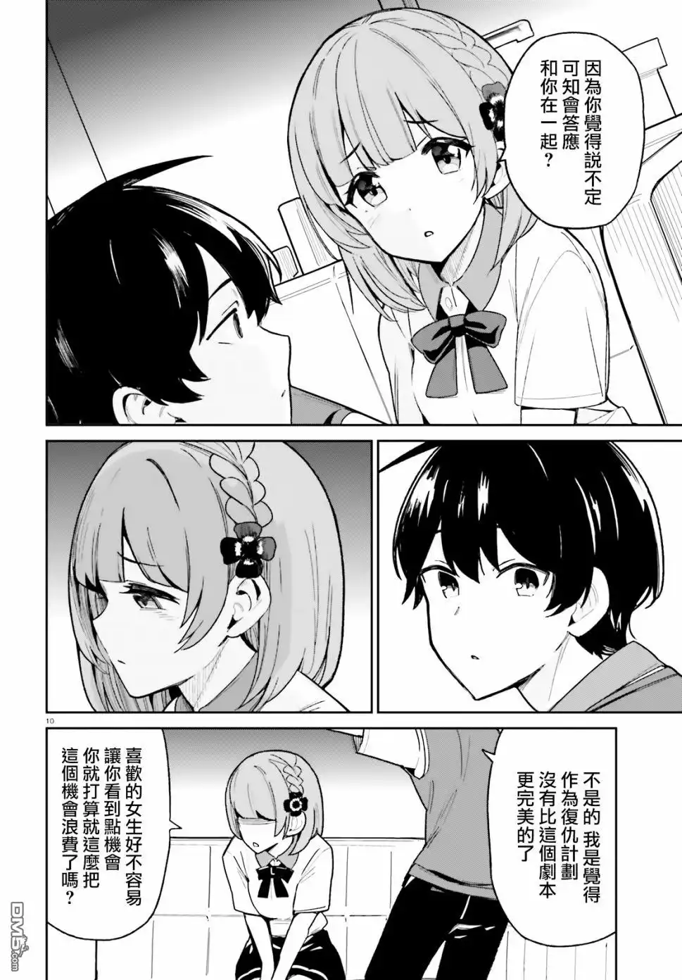 第10页