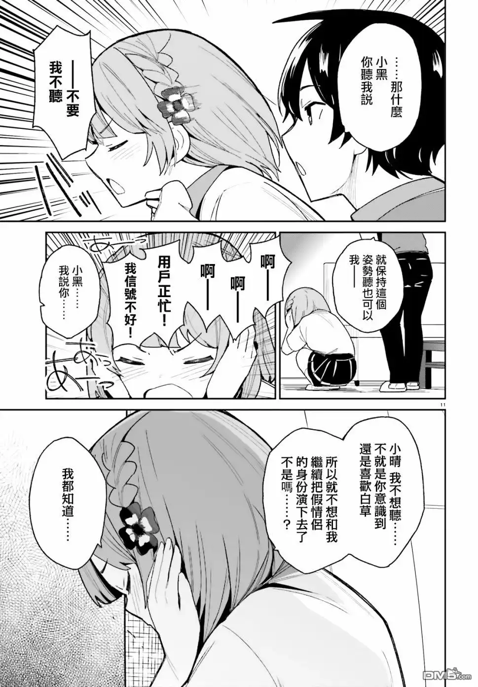 第11页