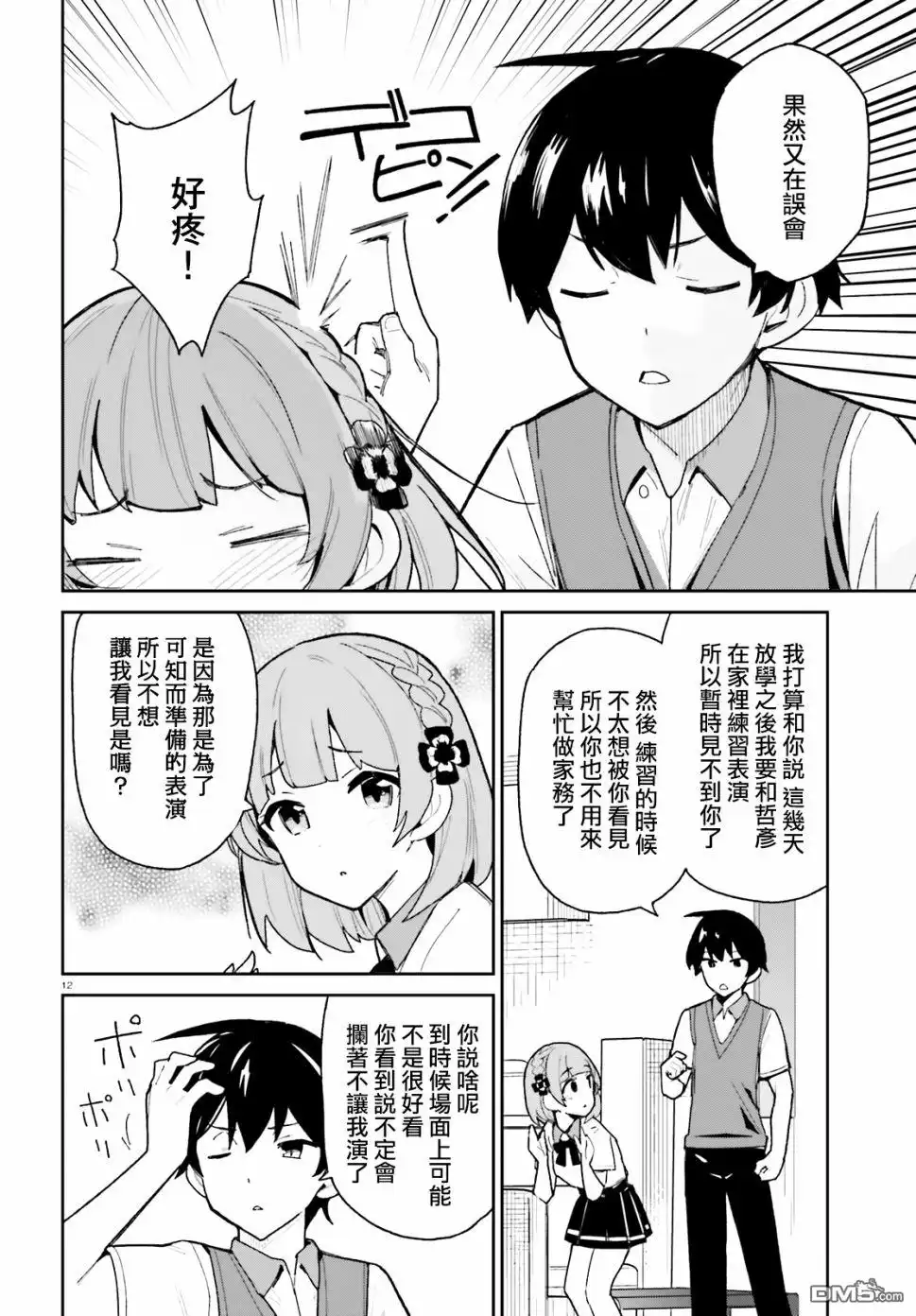 第12页