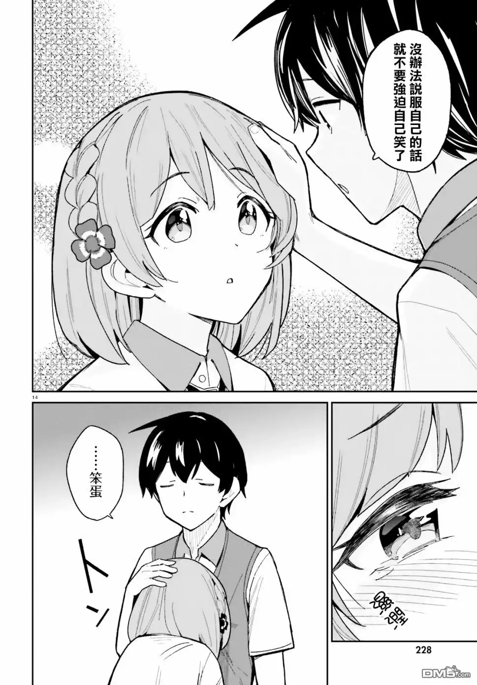 第14页