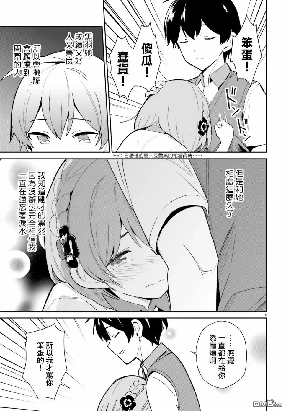 第15页
