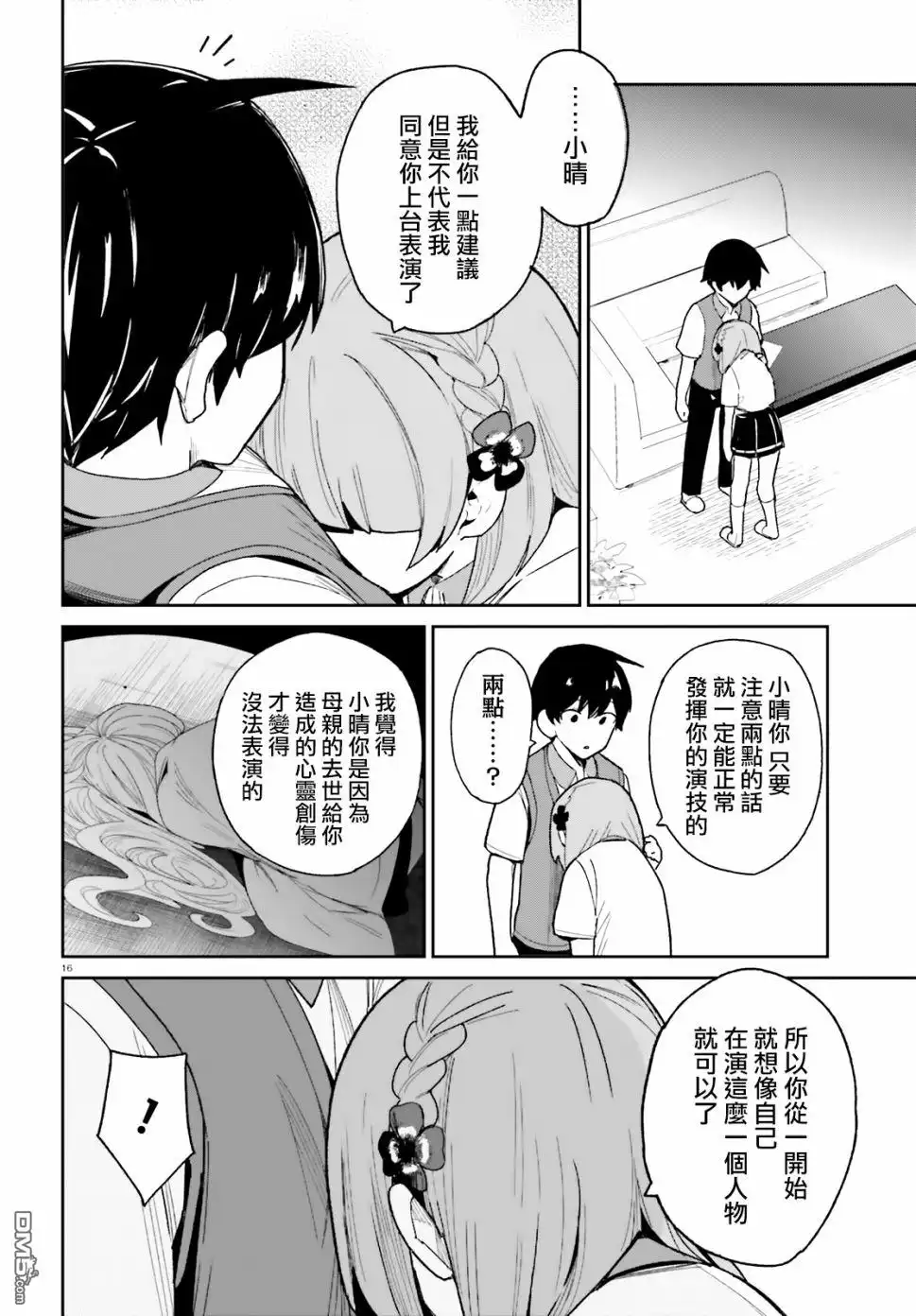 第16页