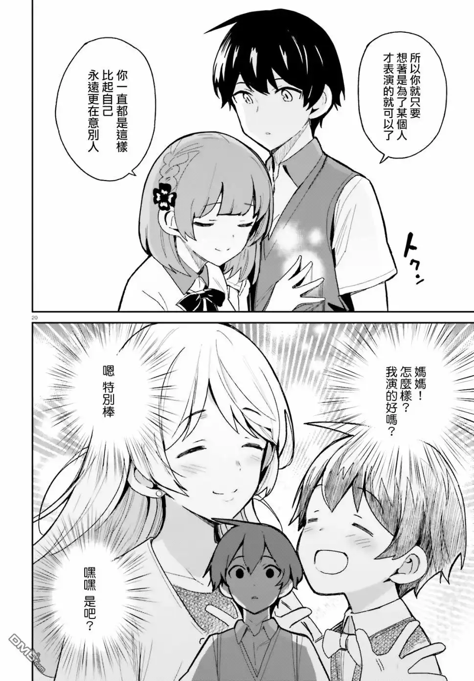 第20页