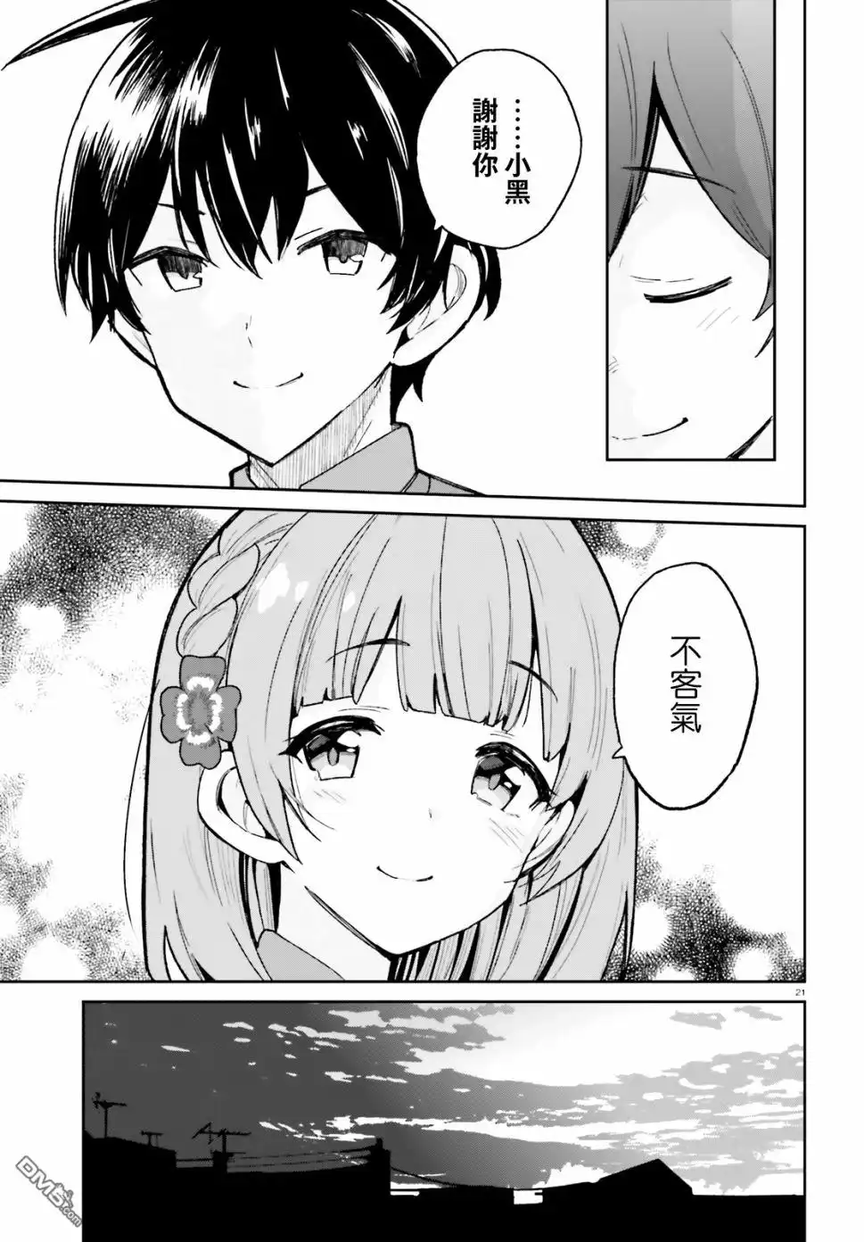 第21页