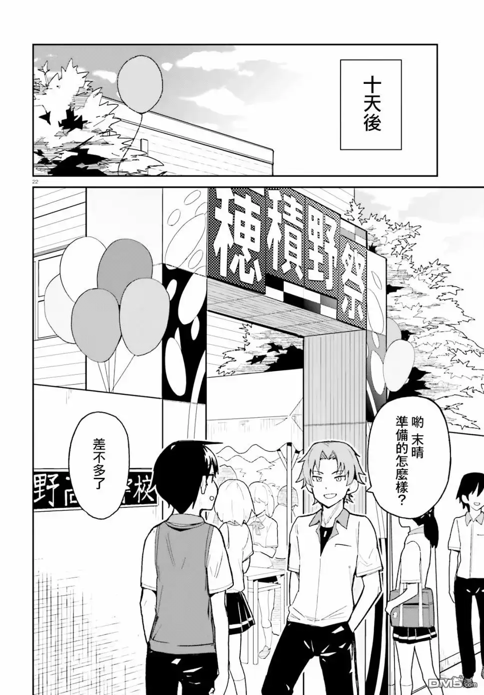 第22页