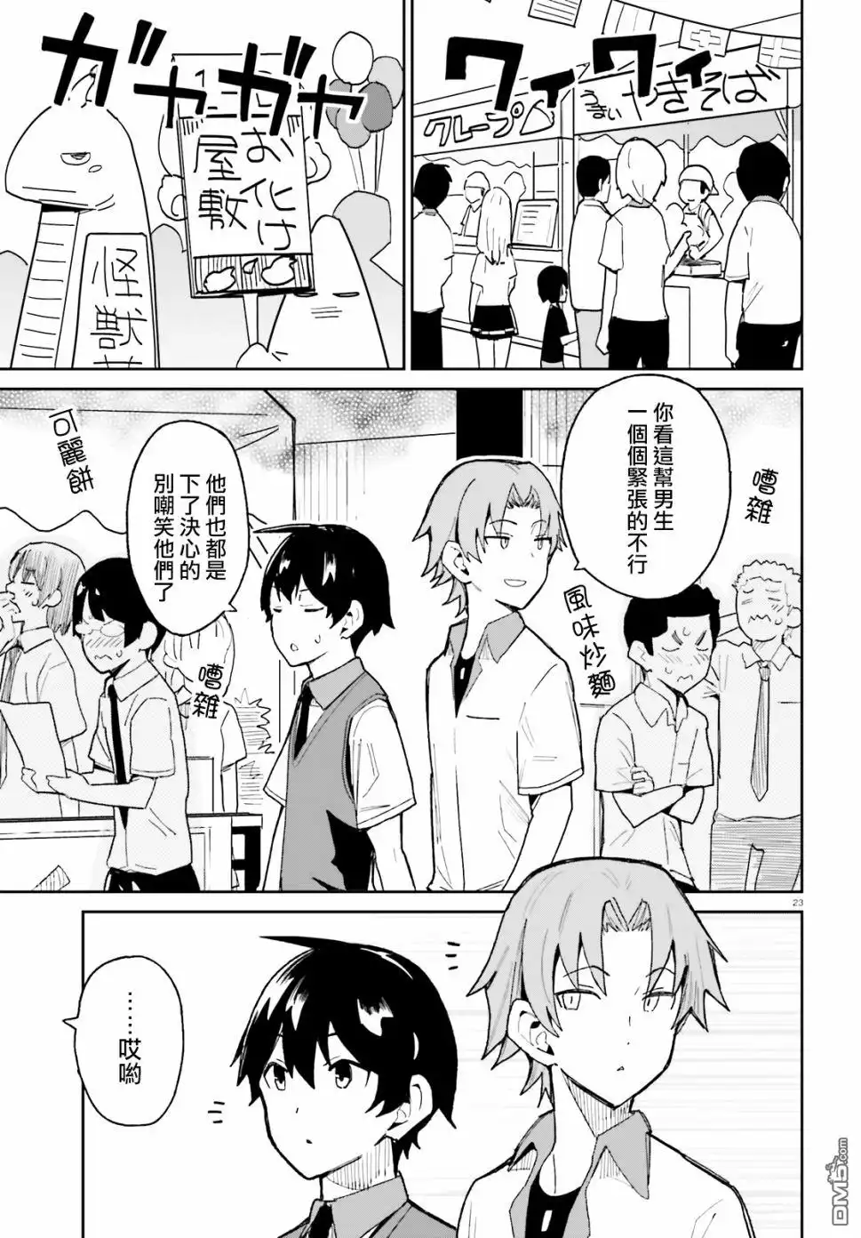 第23页