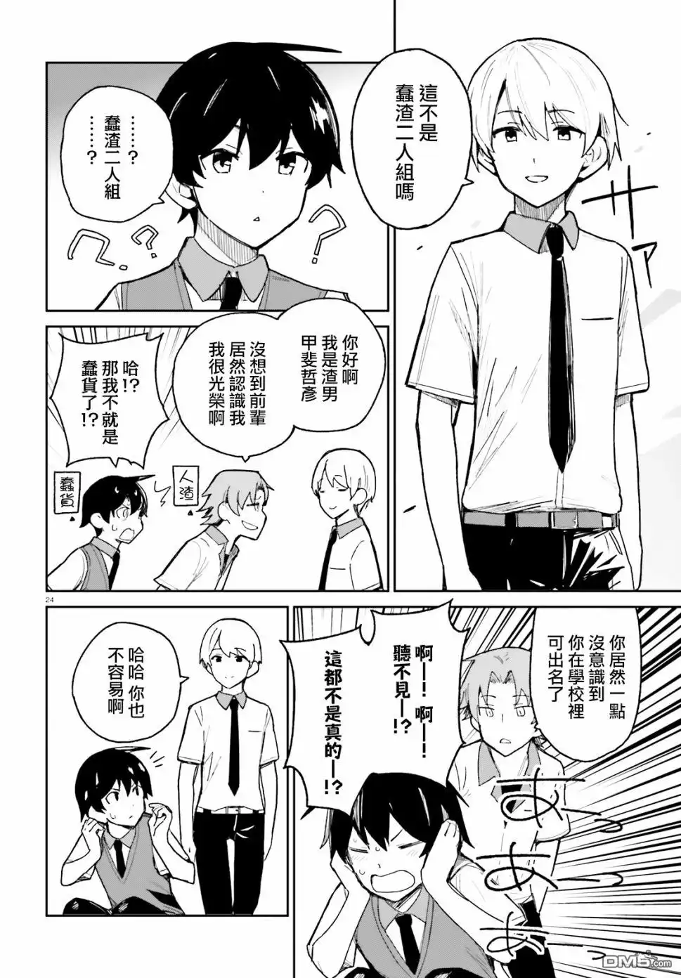第24页