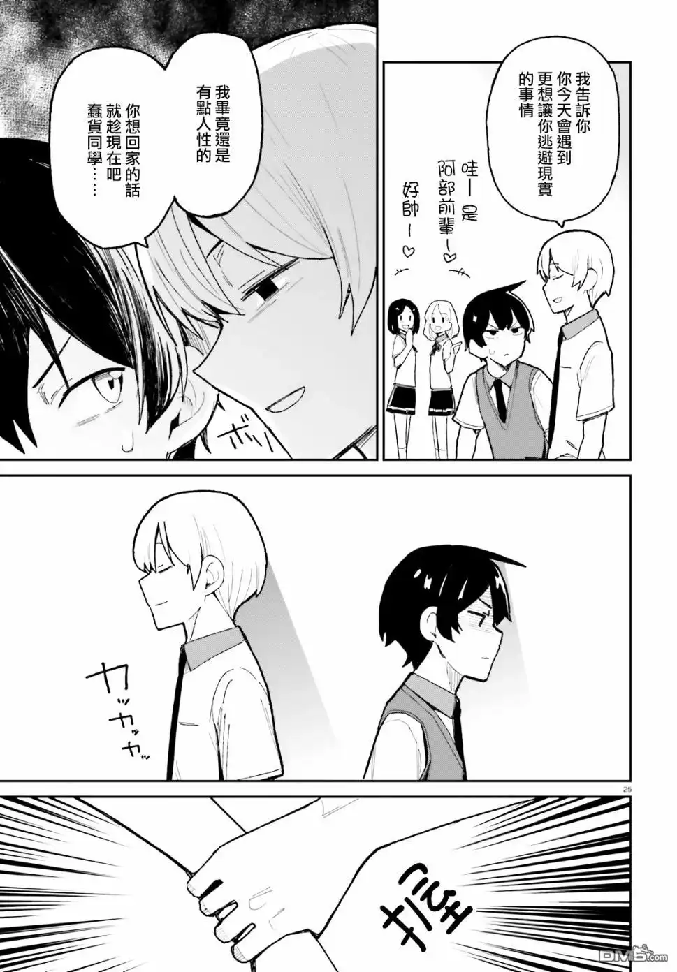 第25页