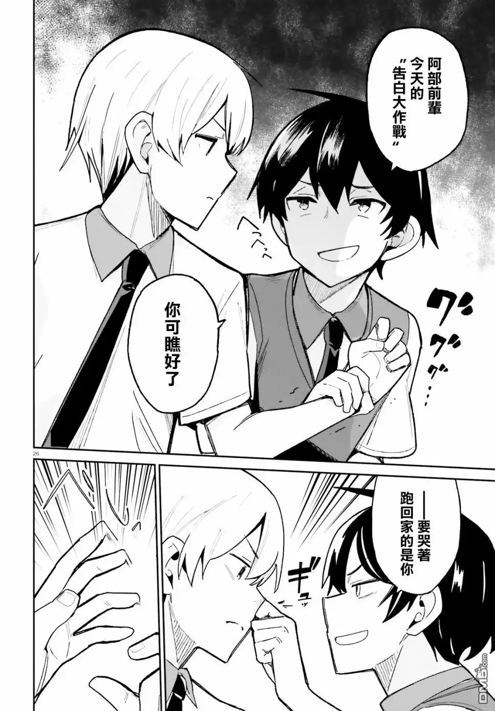 第26页