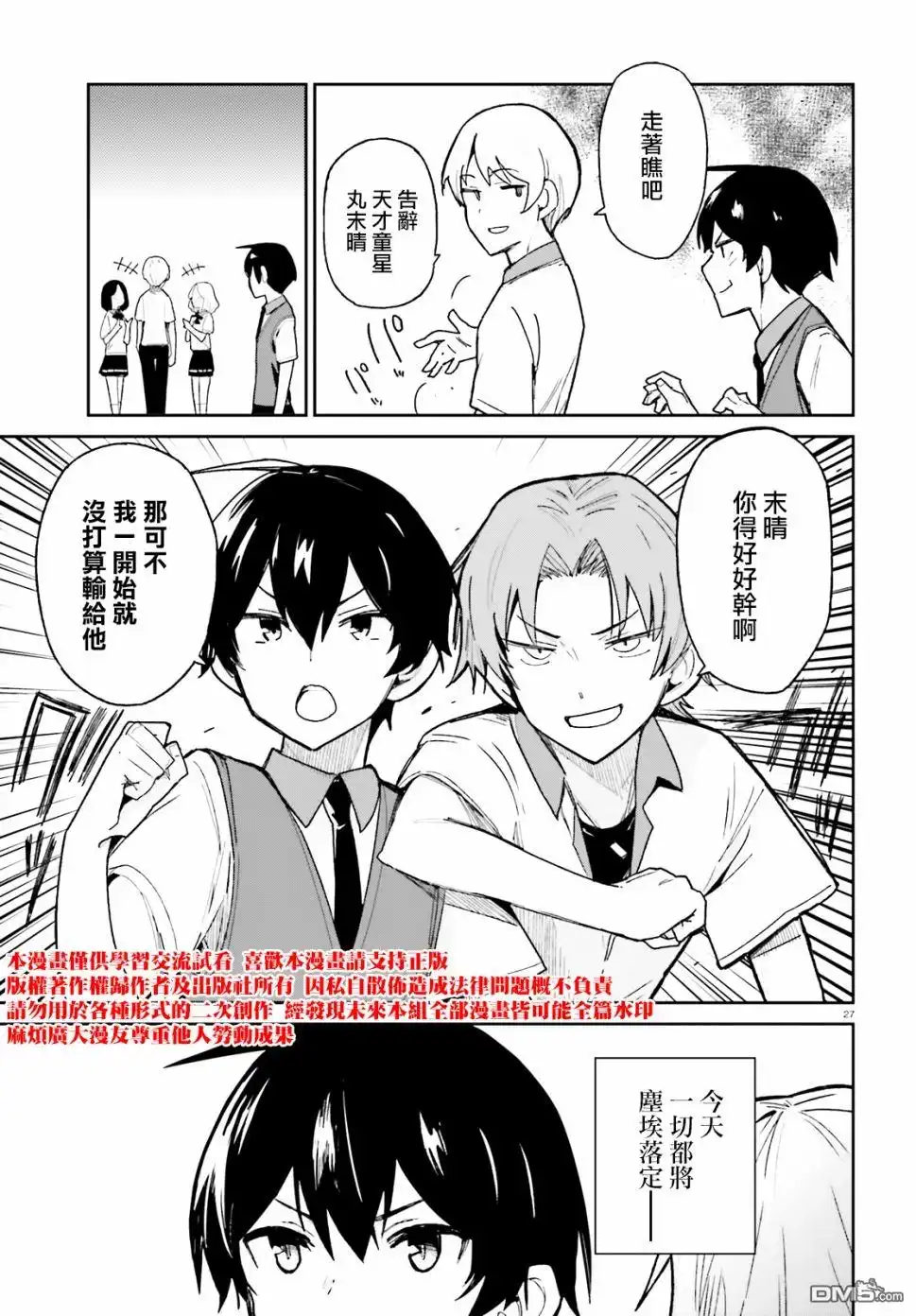 第27页
