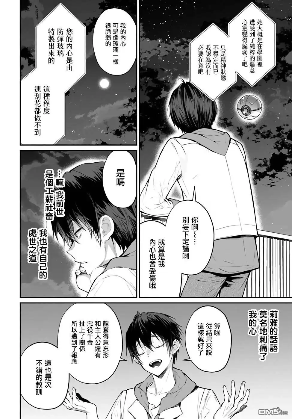 第10页