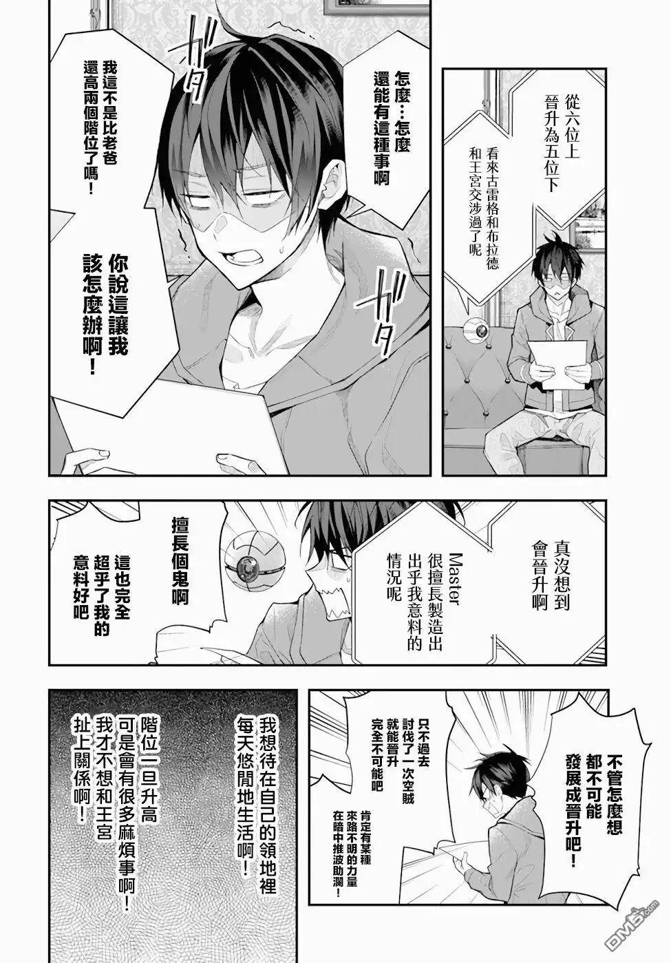 第30页