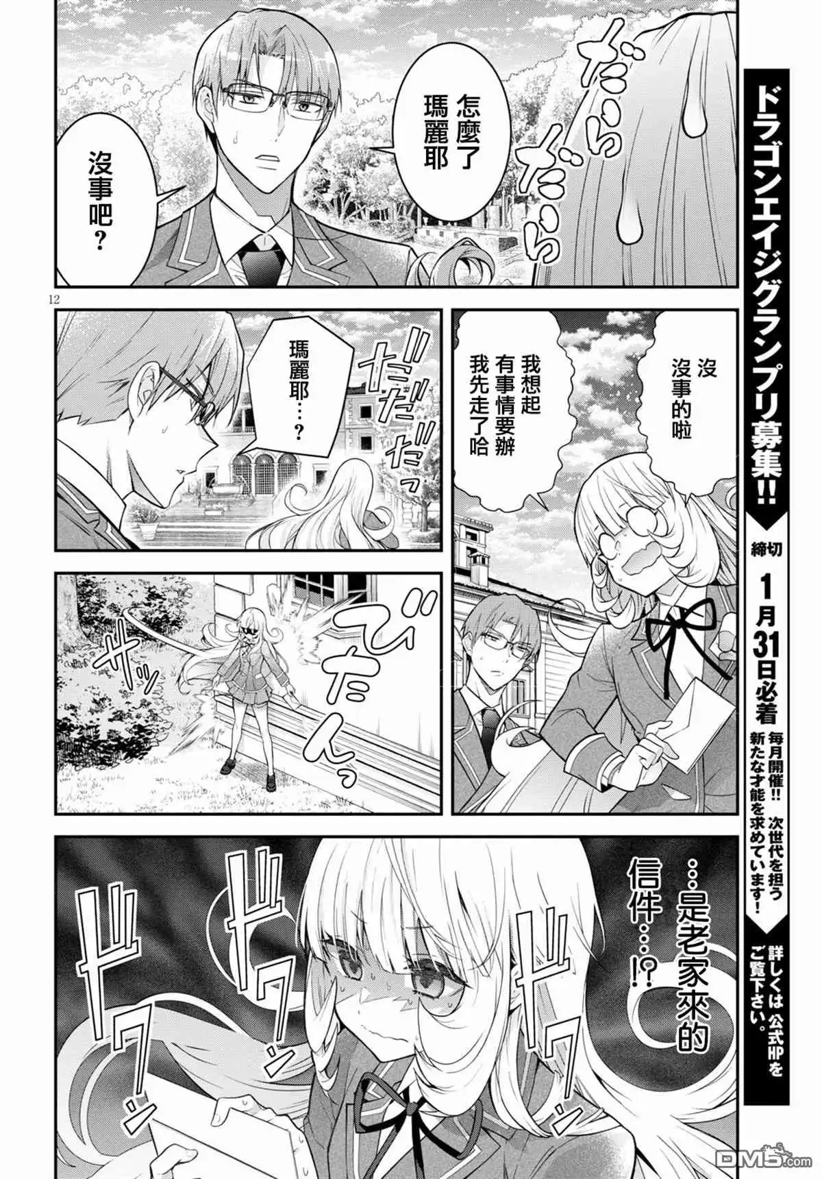 第12页