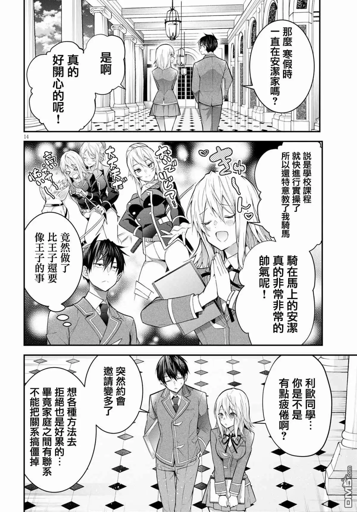 第14页
