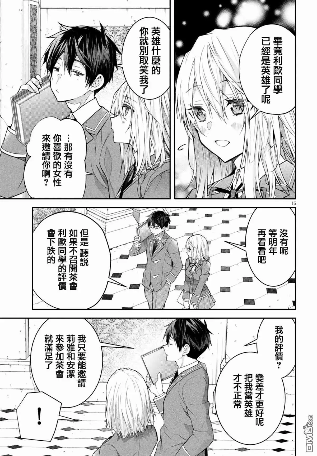 第15页