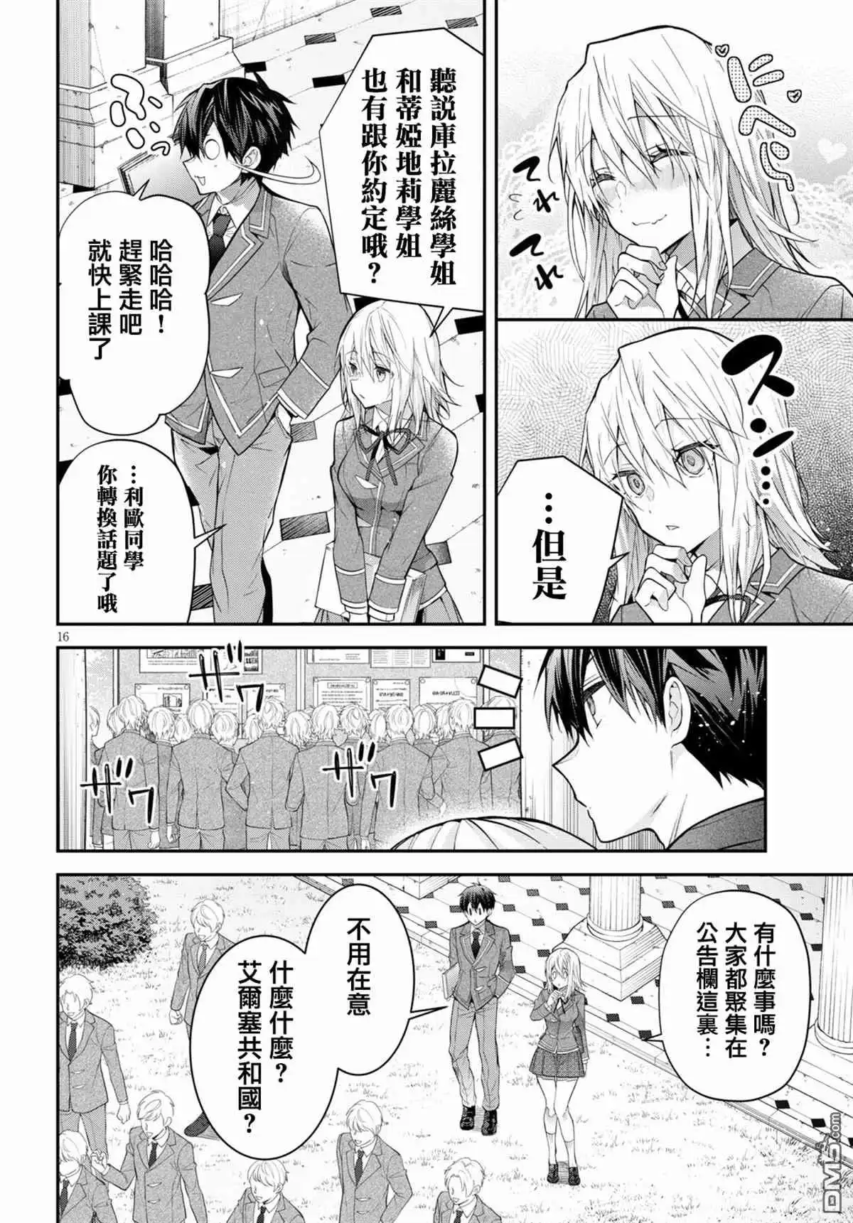 第16页