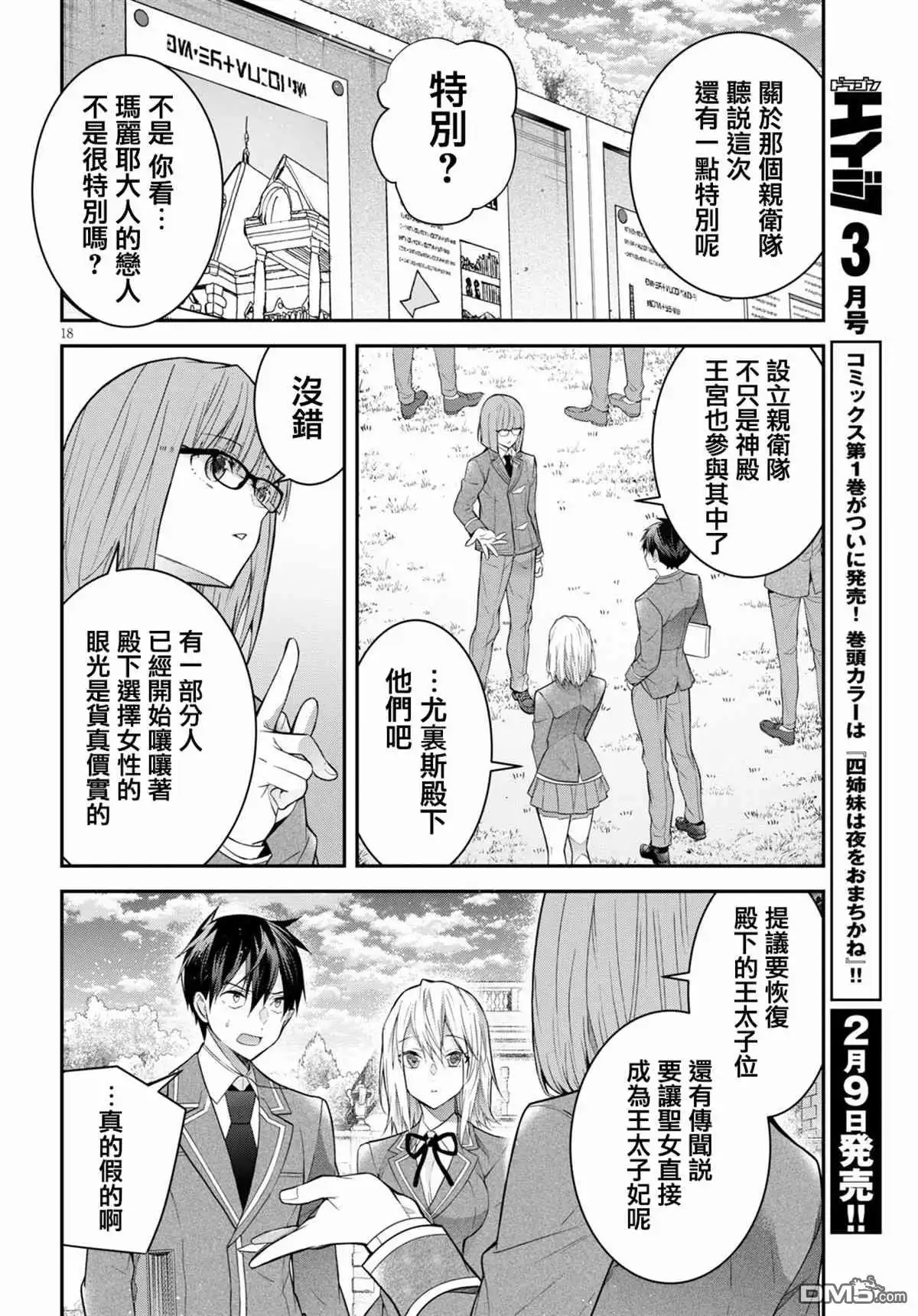 第18页