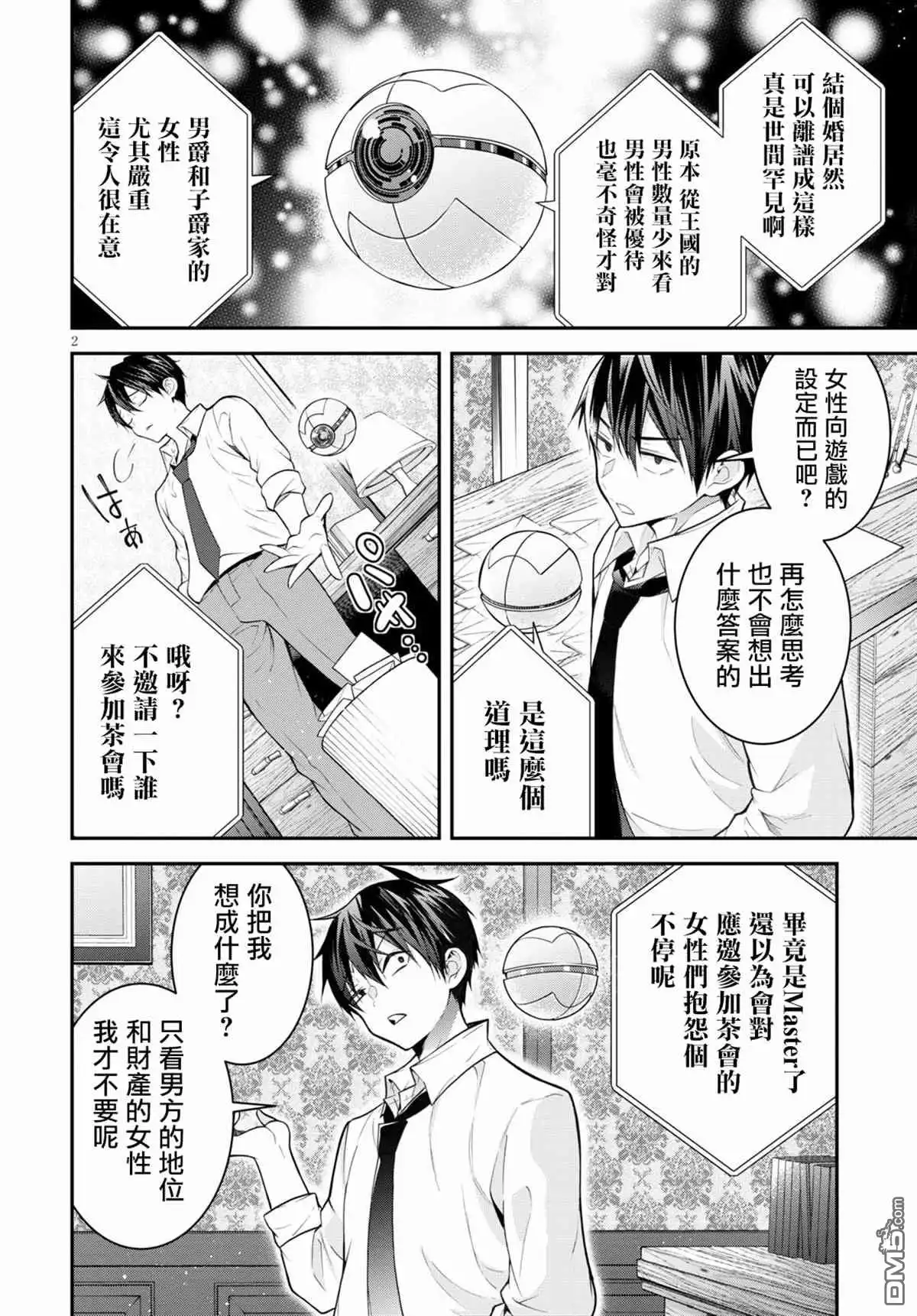 第2页