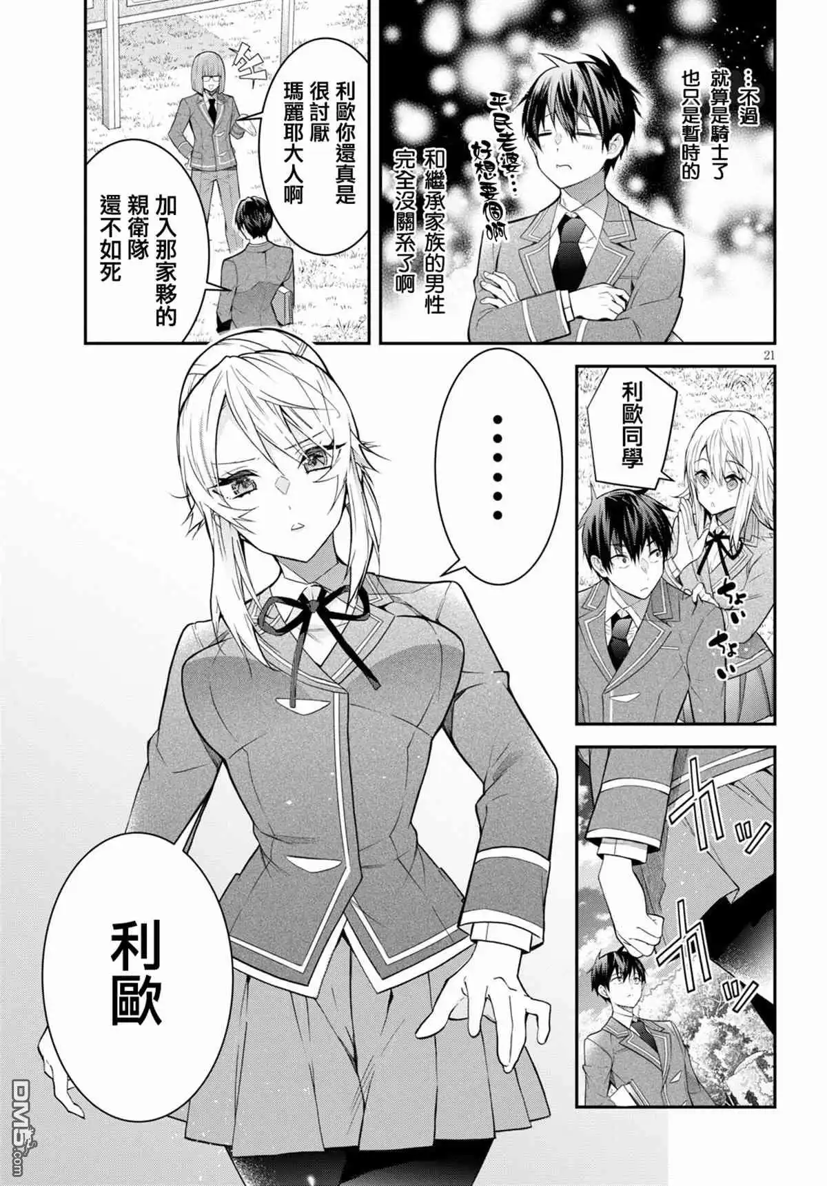 第21页