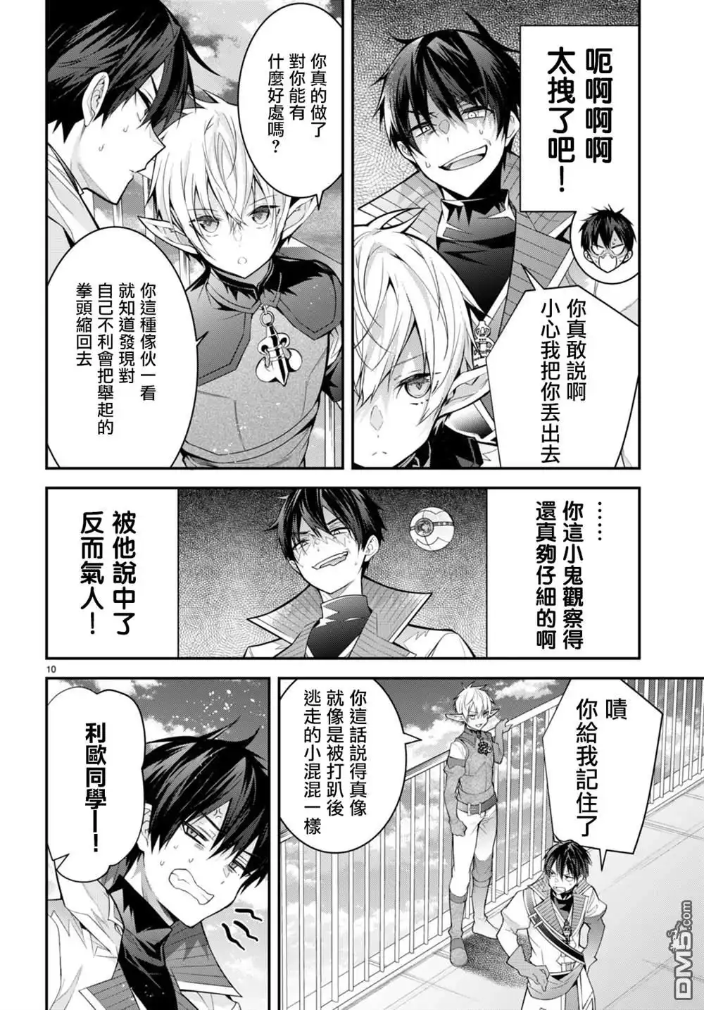 第10页