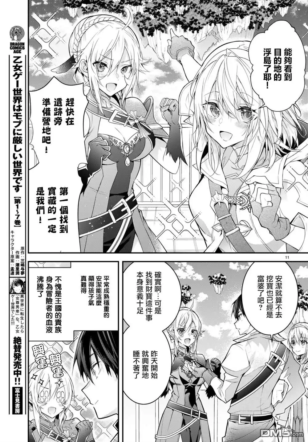 第11页