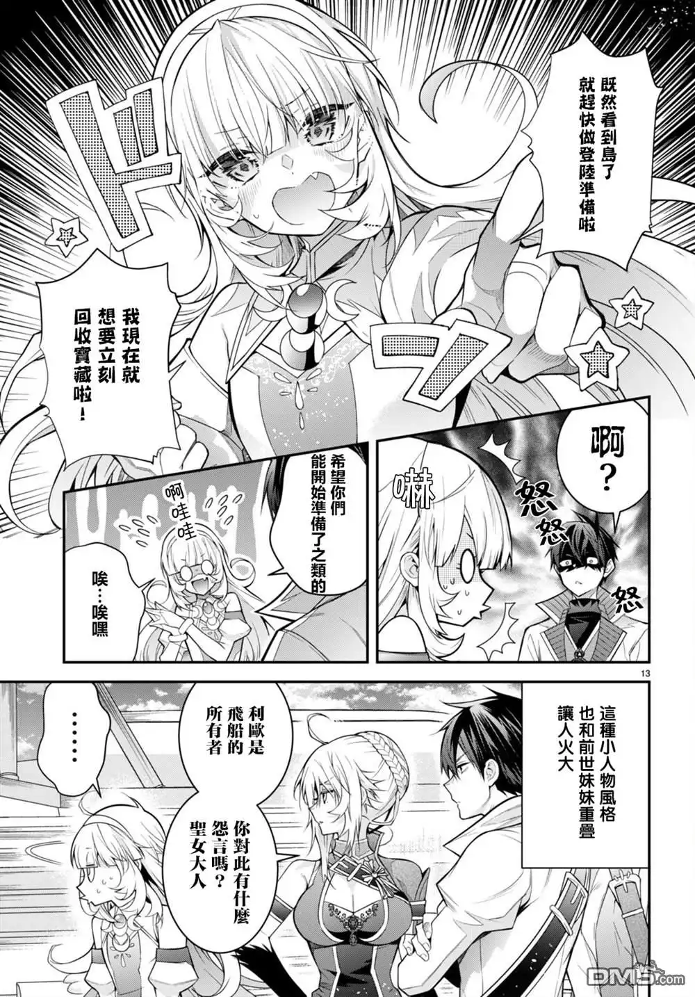 第13页