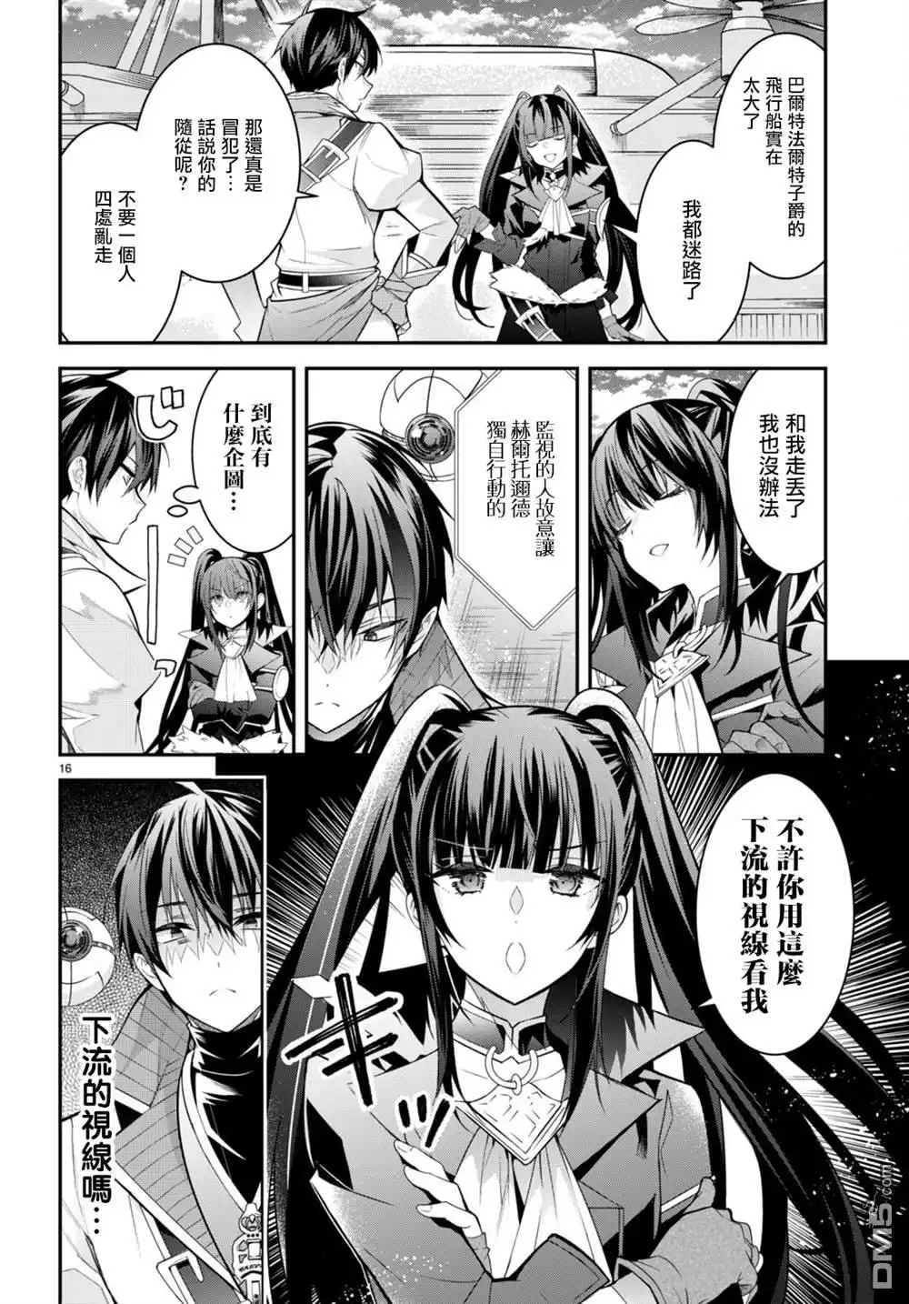 第16页
