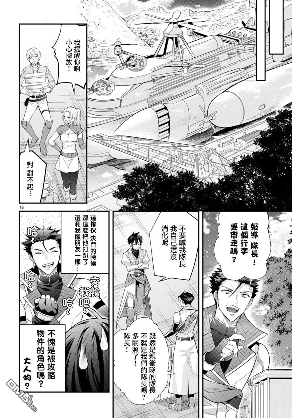 第18页
