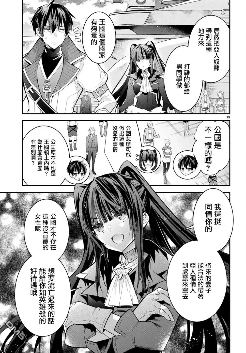 第19页