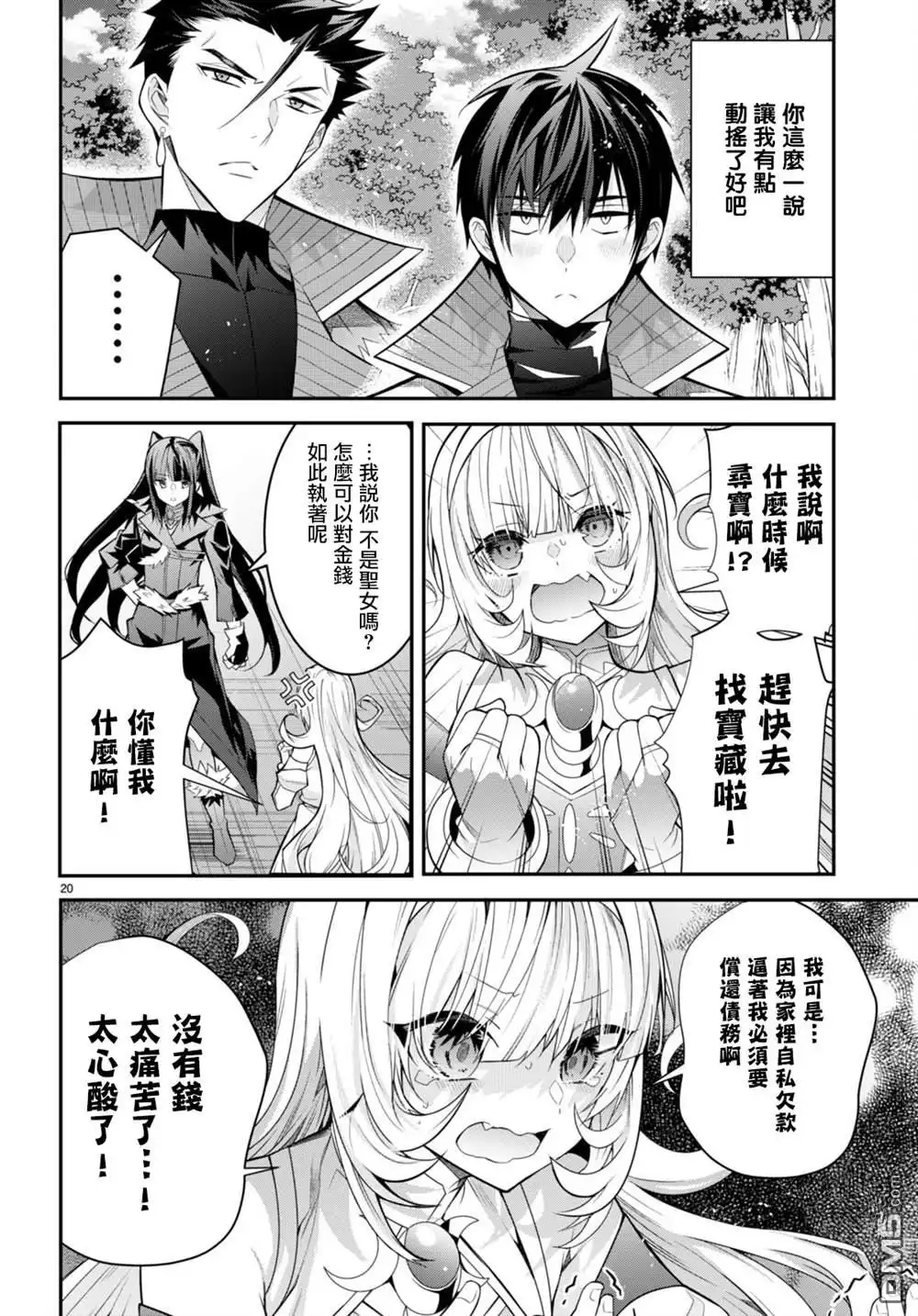 第20页