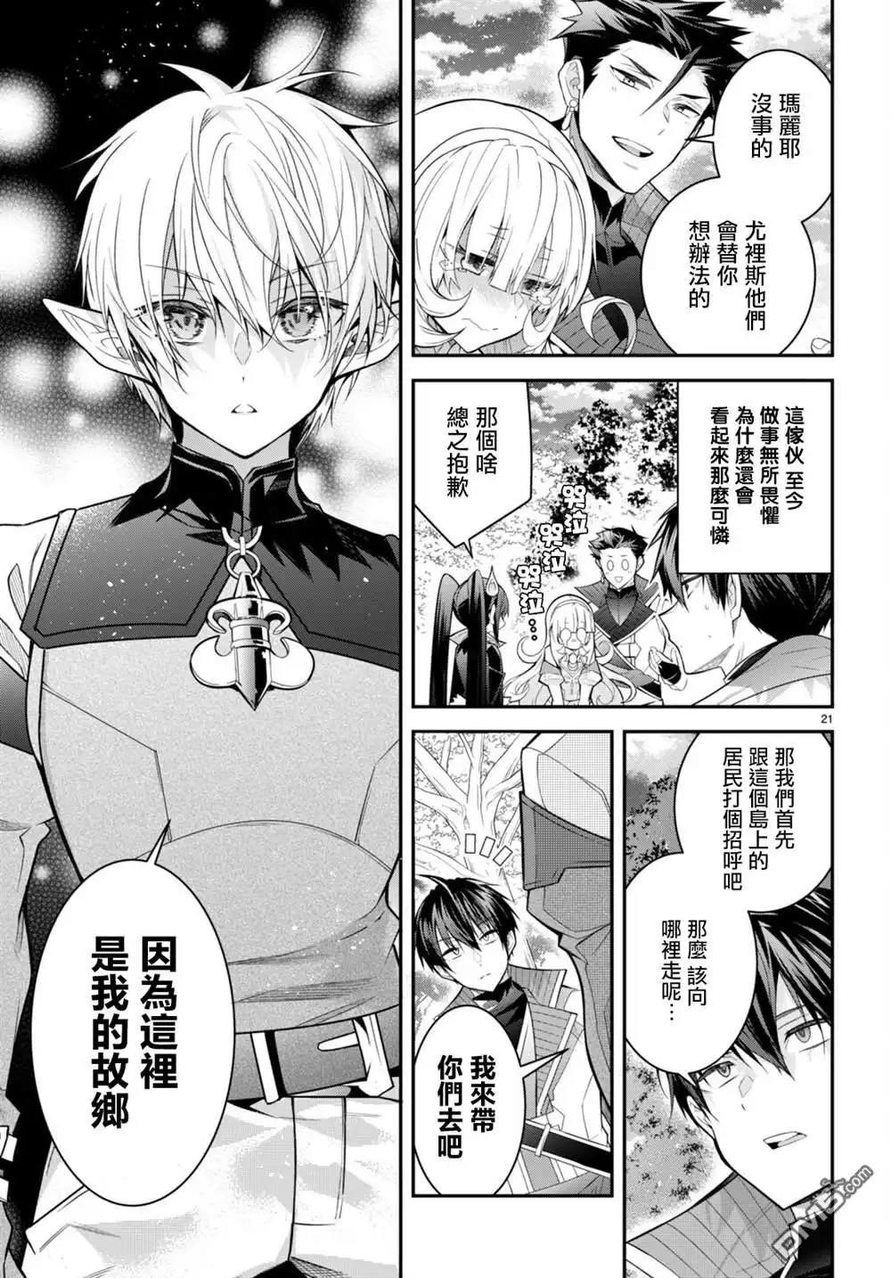 第21页