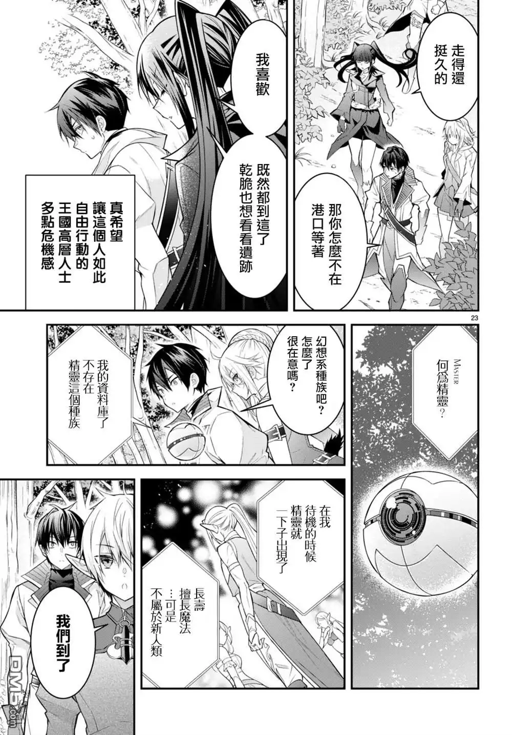 第23页
