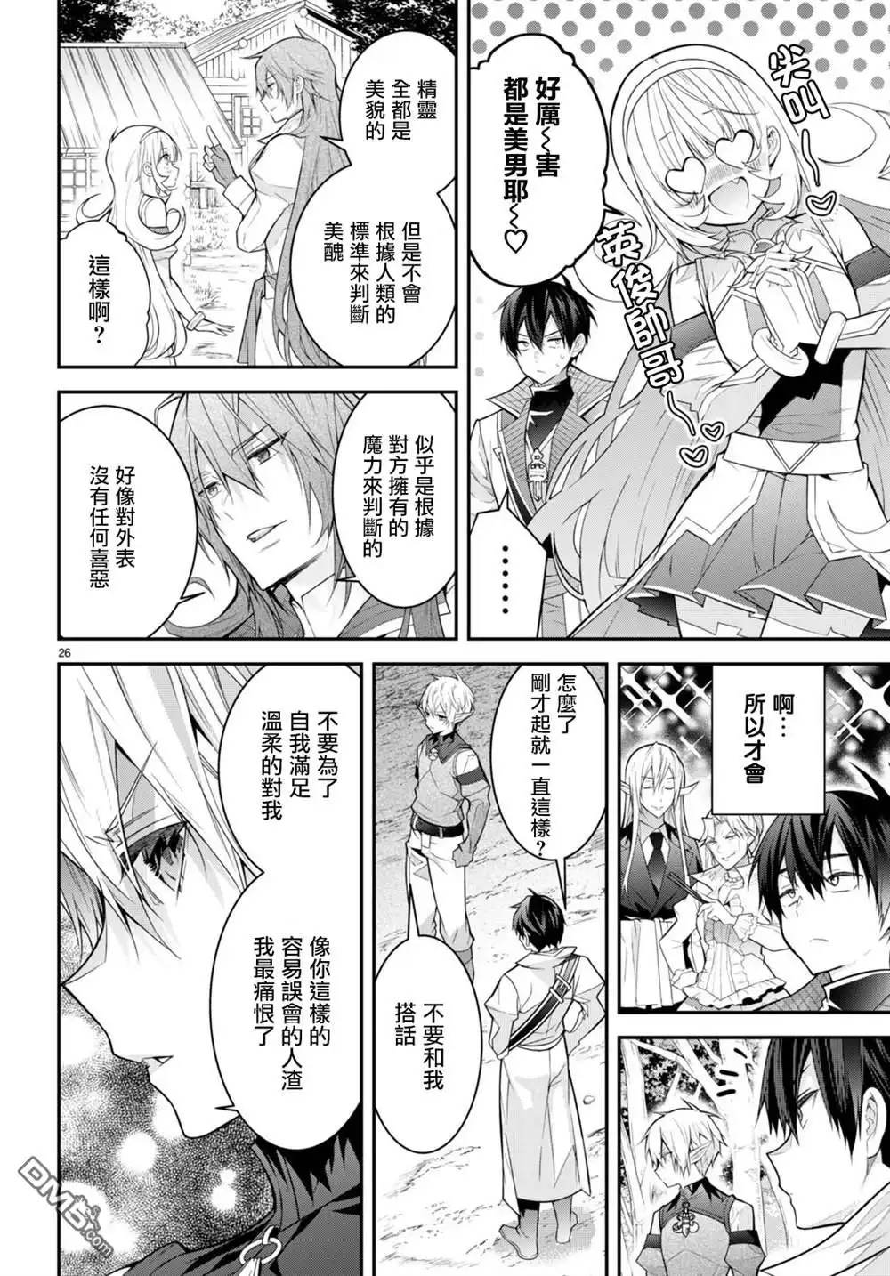 第26页