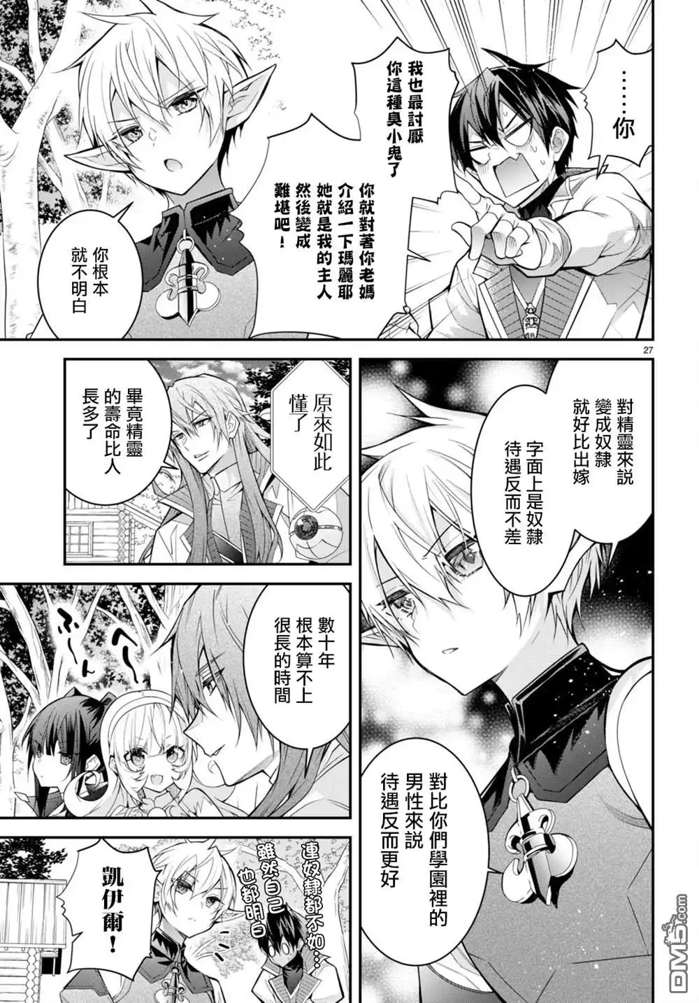 第27页
