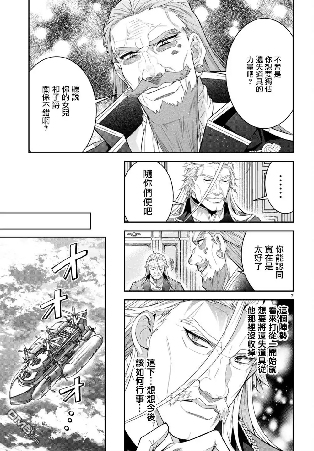 第7页