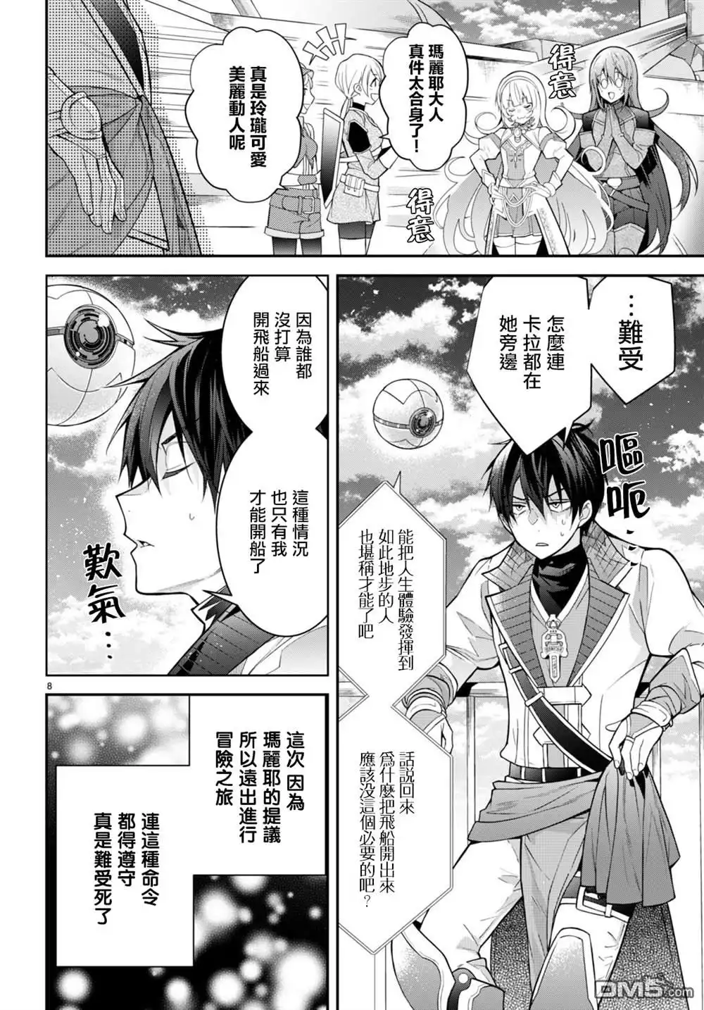 第8页