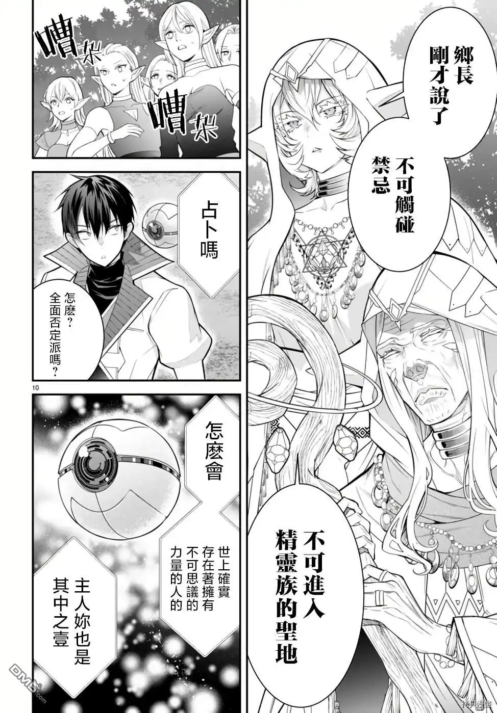 第10页