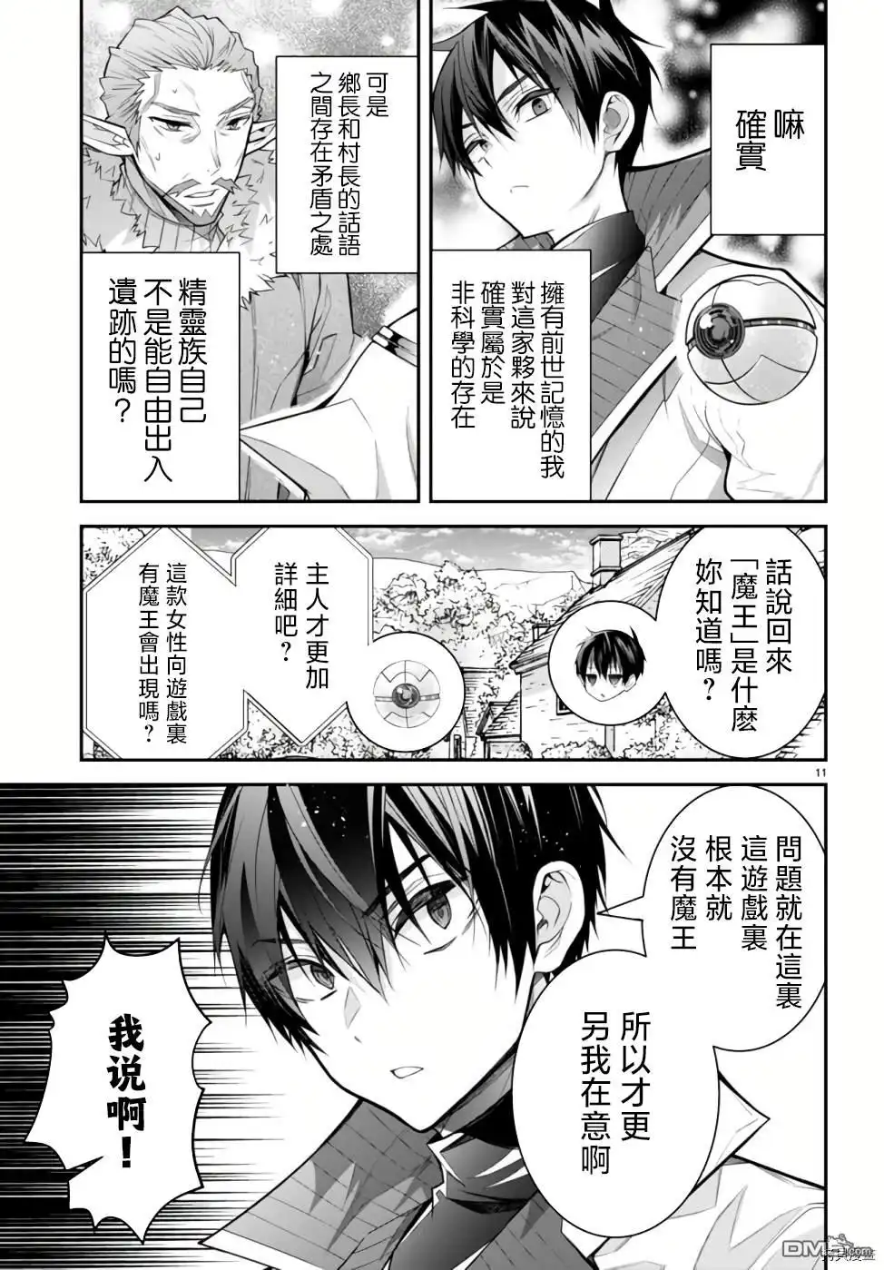 第11页