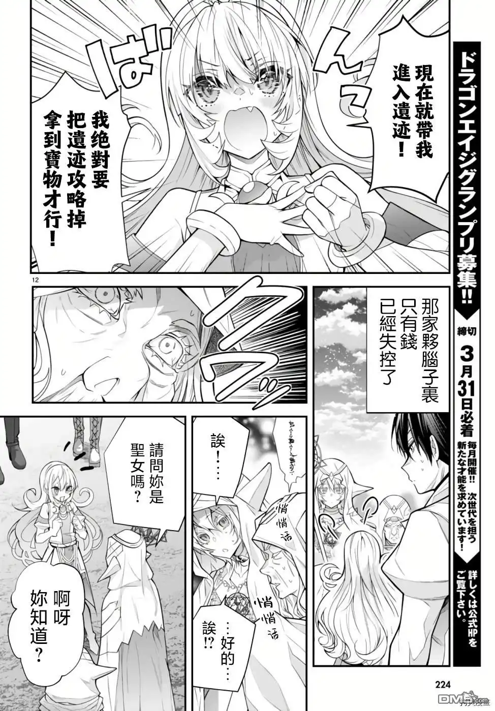 第12页