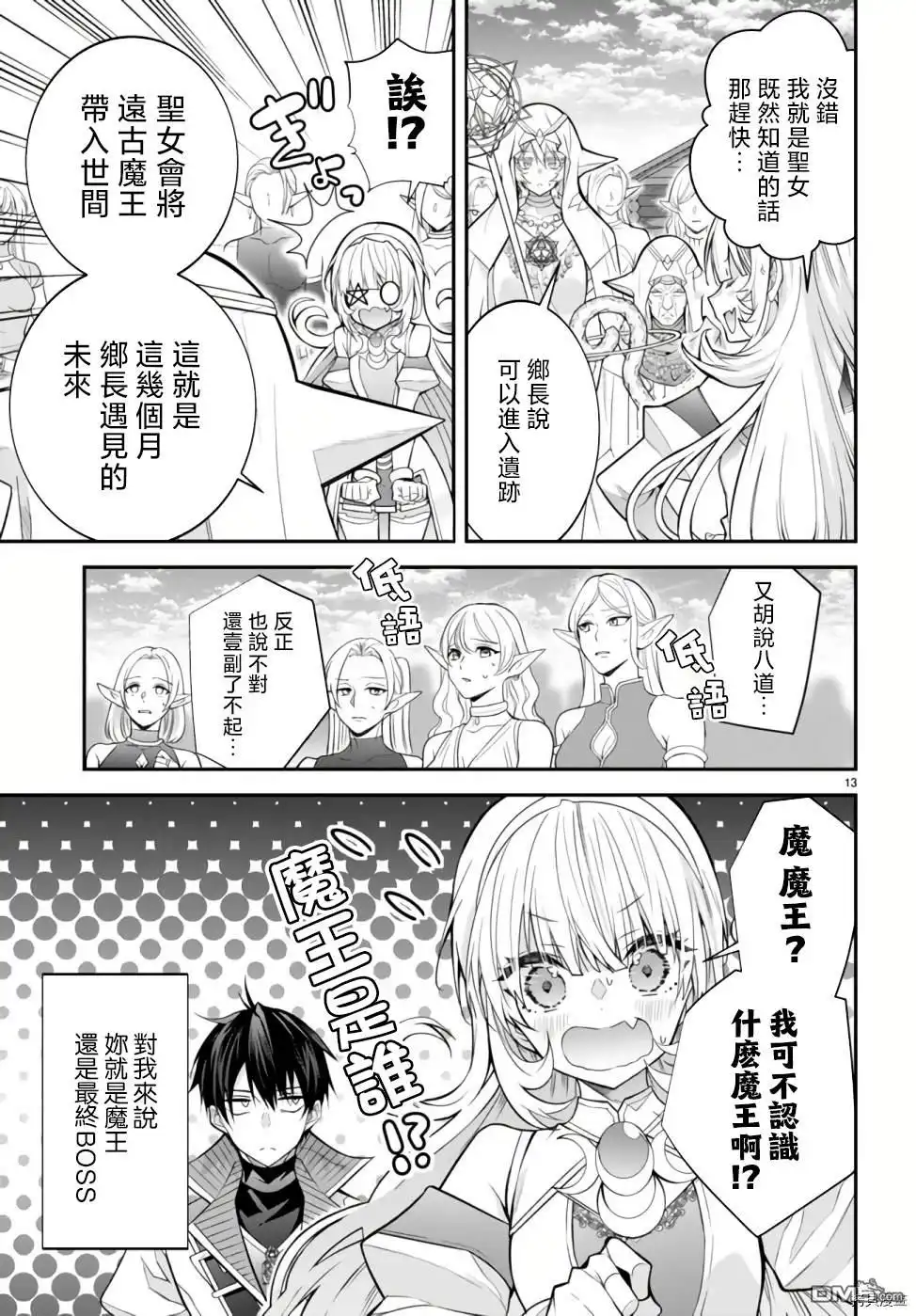 第13页