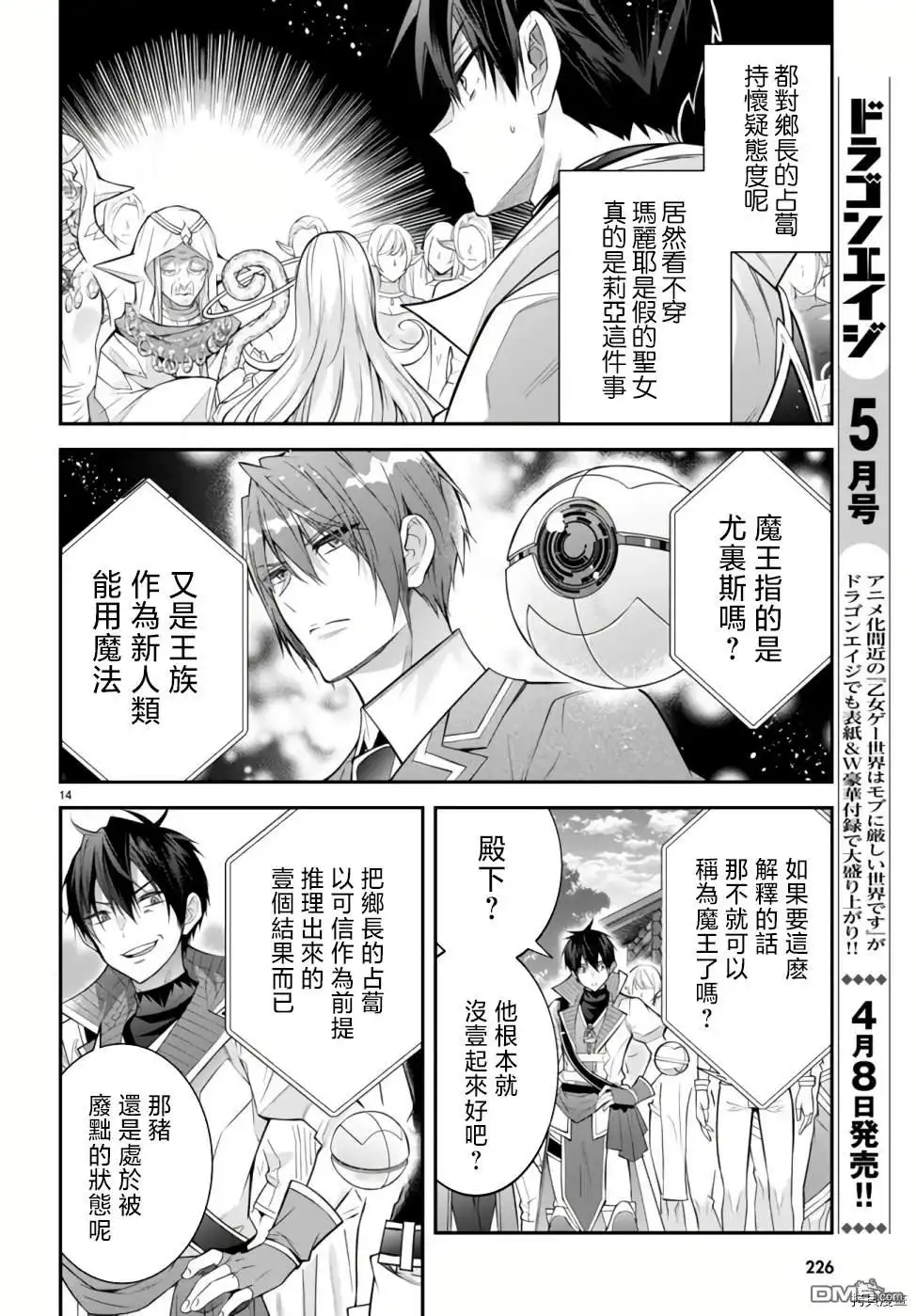 第14页