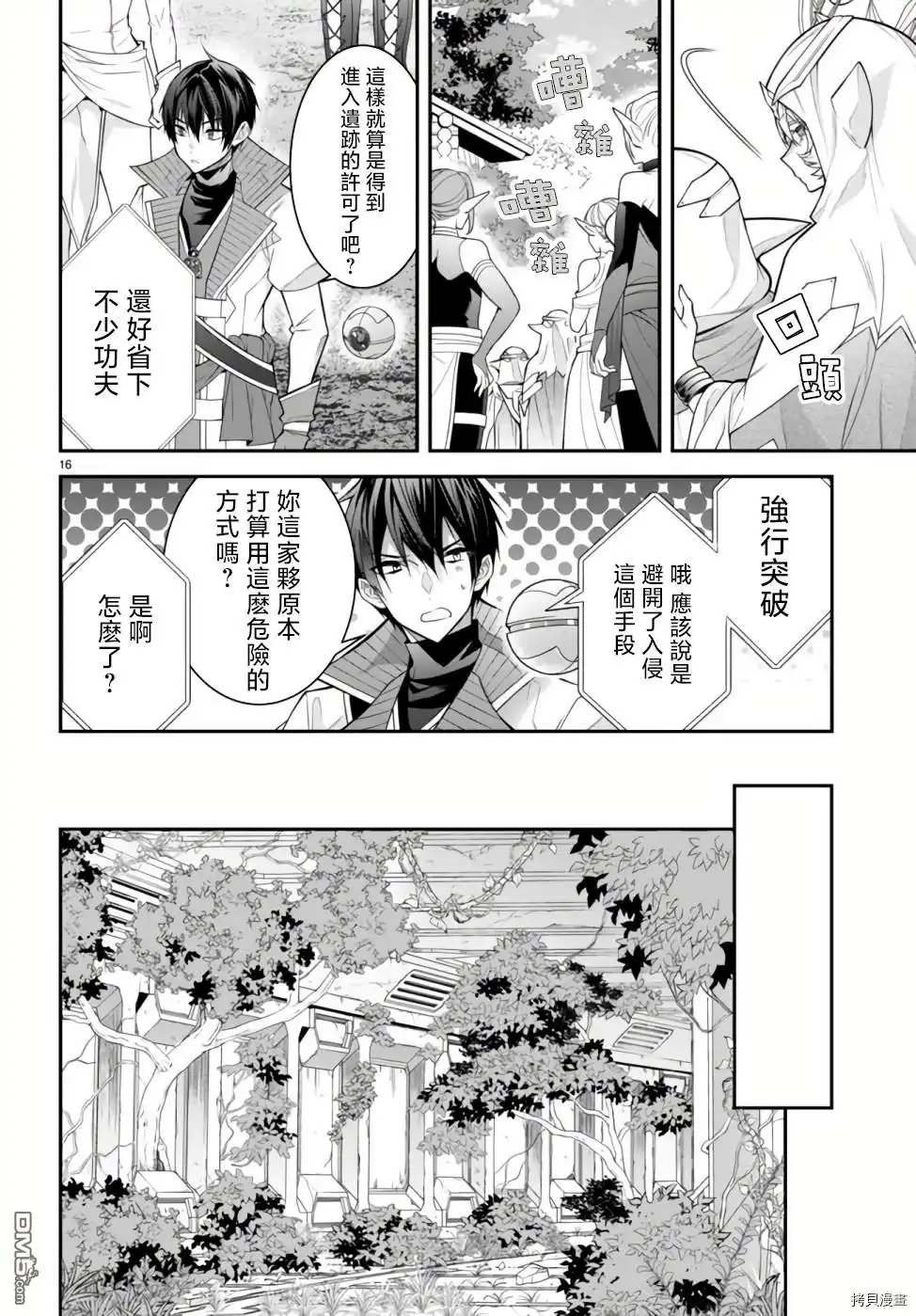 第16页