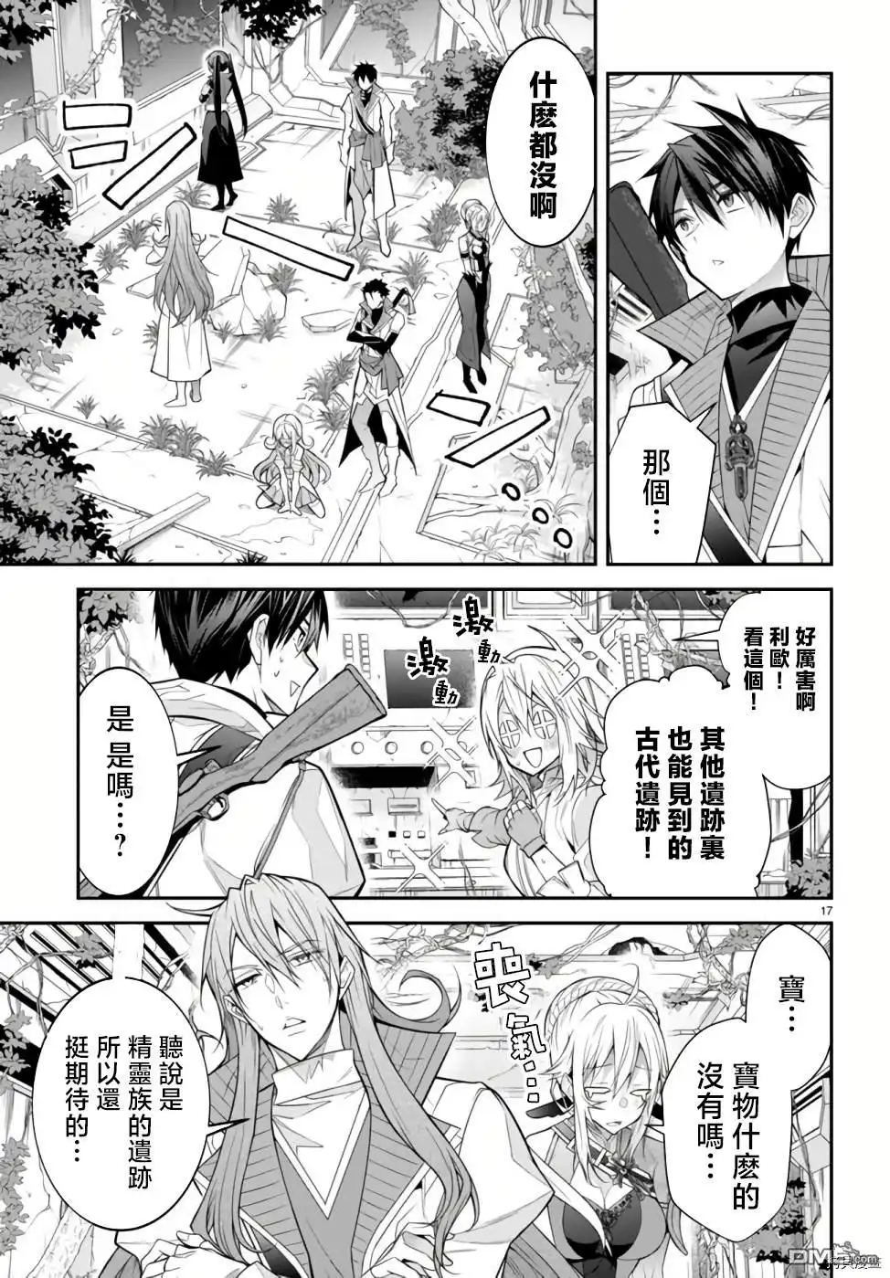 第17页