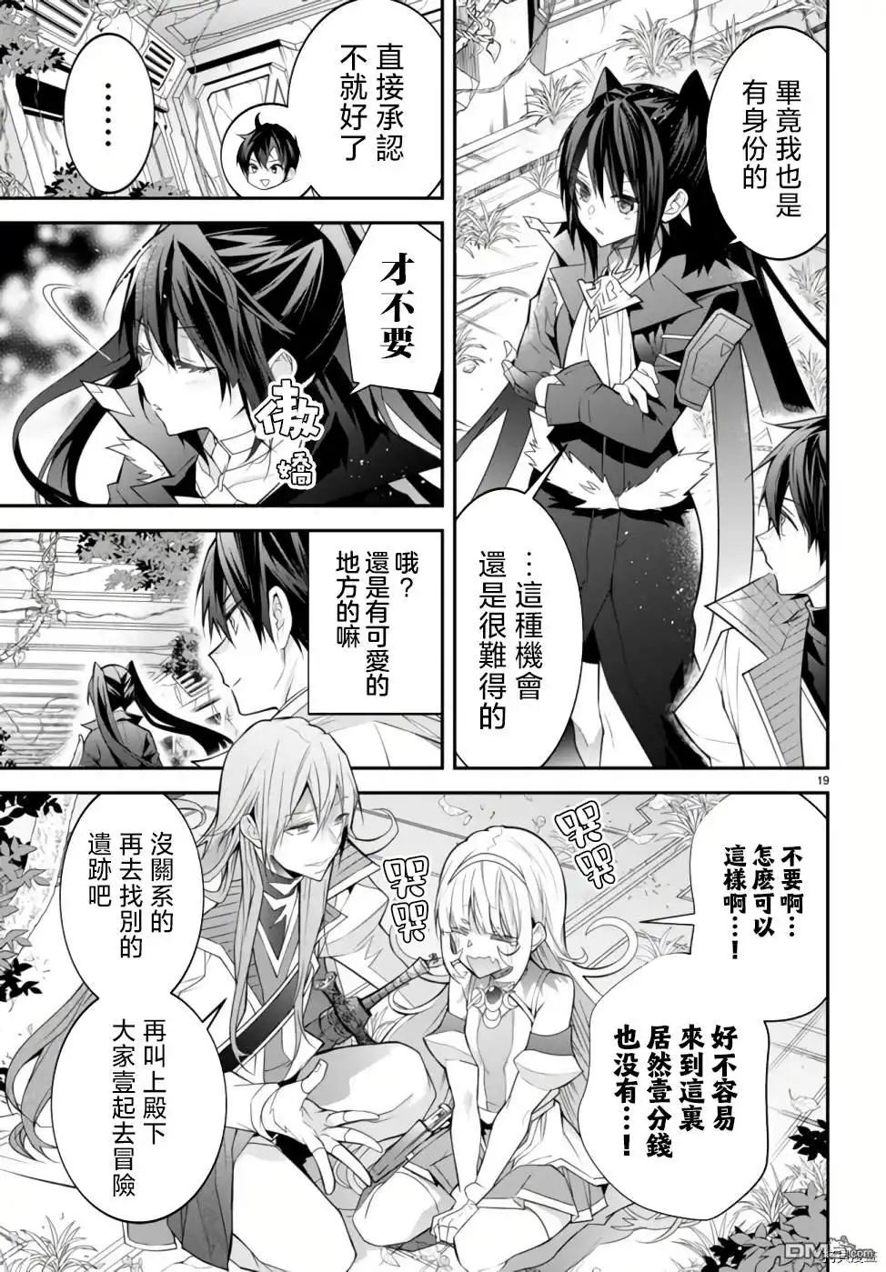 第19页