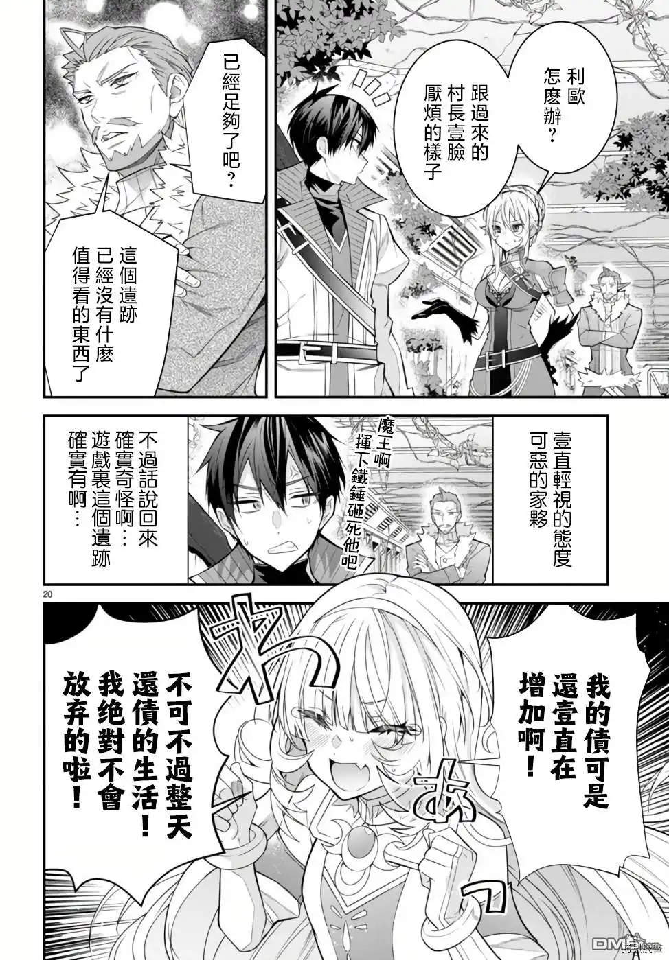 第20页