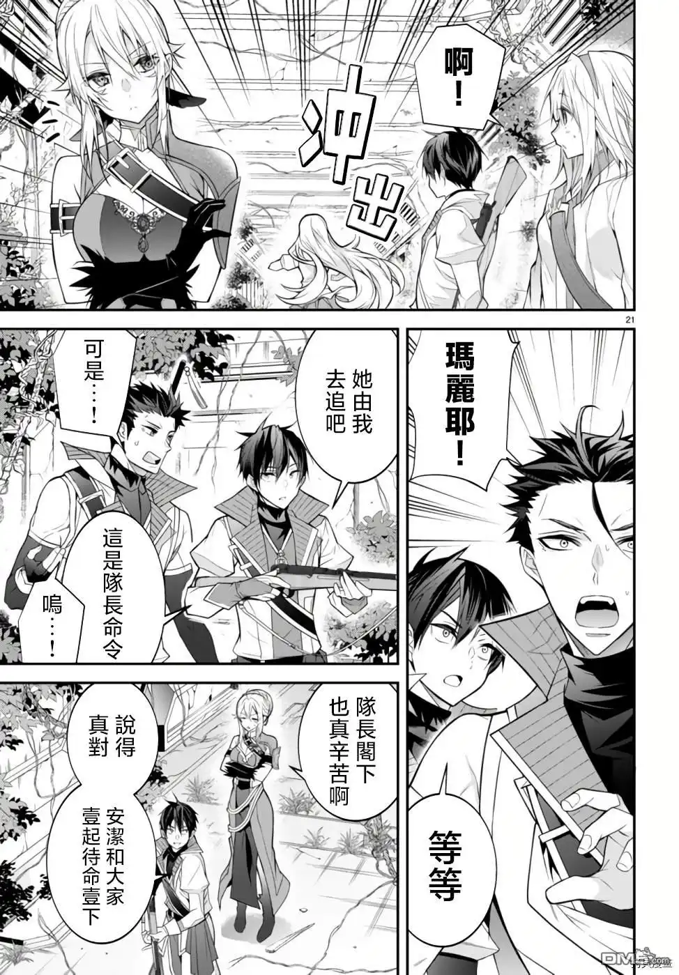 第21页